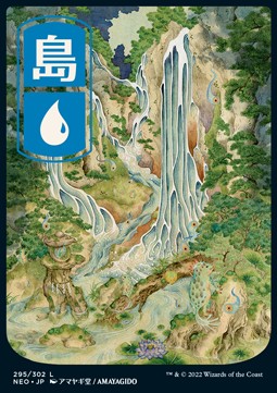 Island (V.1) - Kamigawa: Neon Dynasty (Land) [NEO-295]